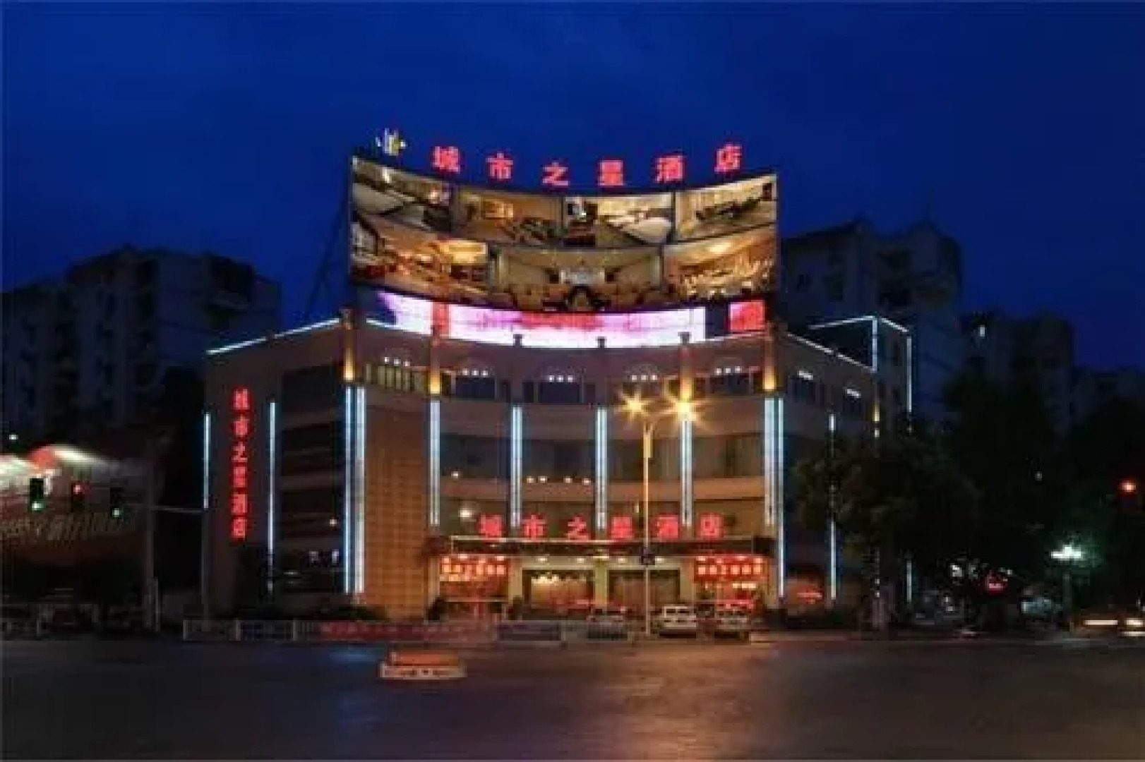 City Star Hotel- Jingdezhen