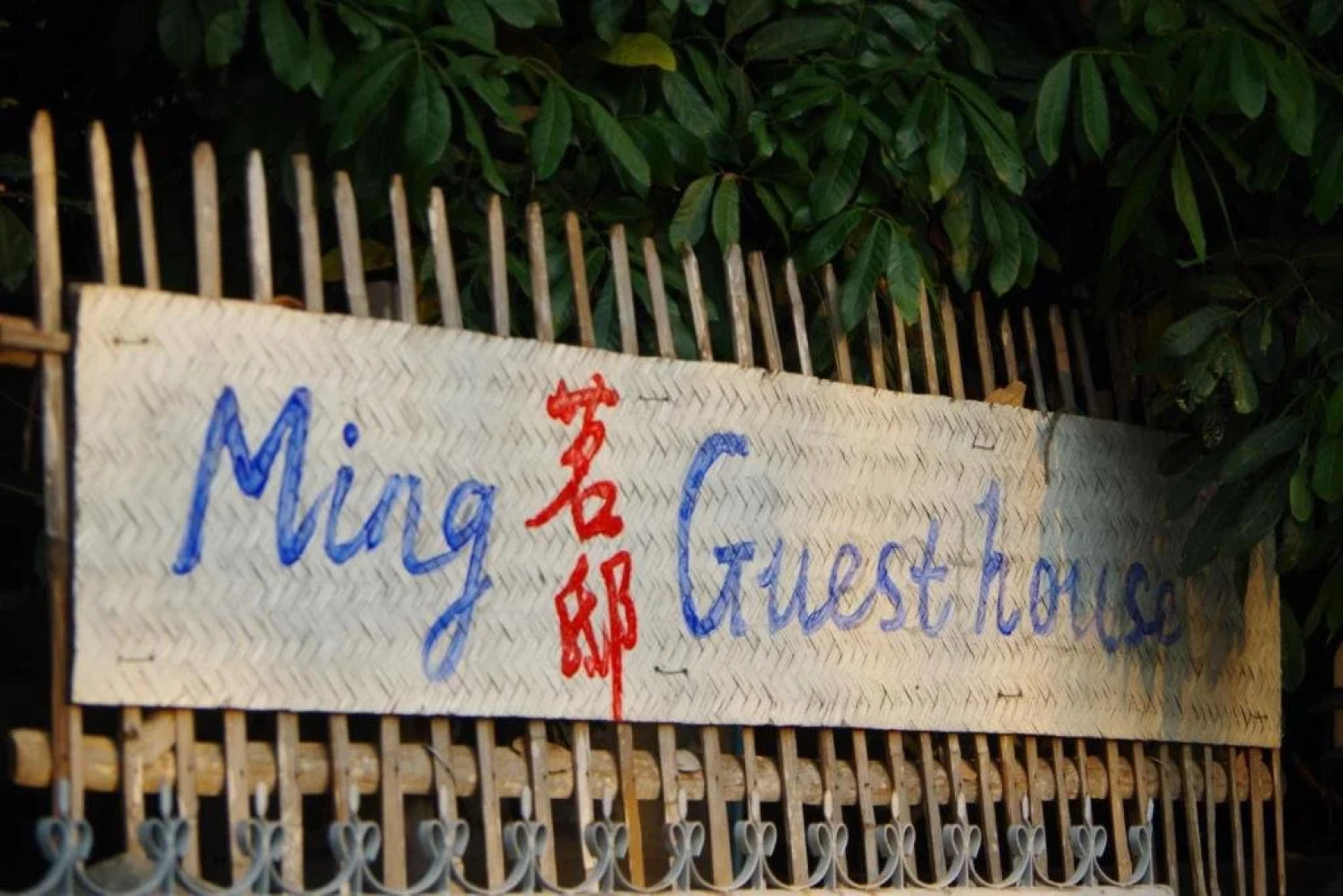 Ming Guesthouse