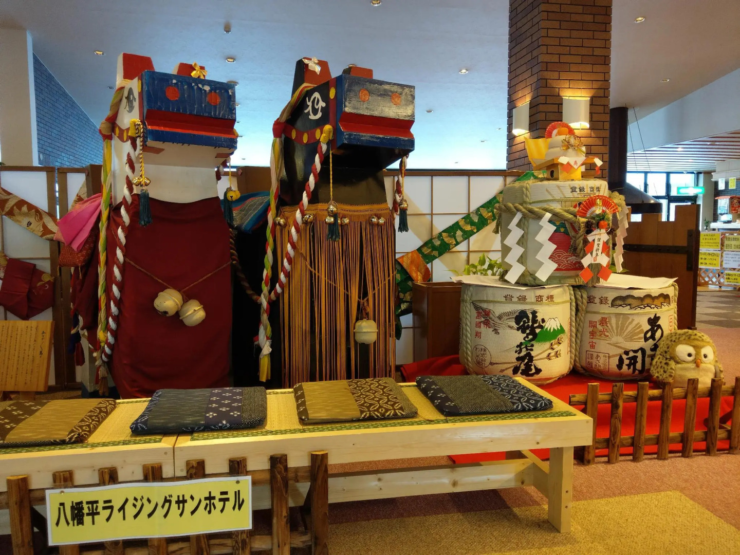 Hachimantai Rising Sun Hotel