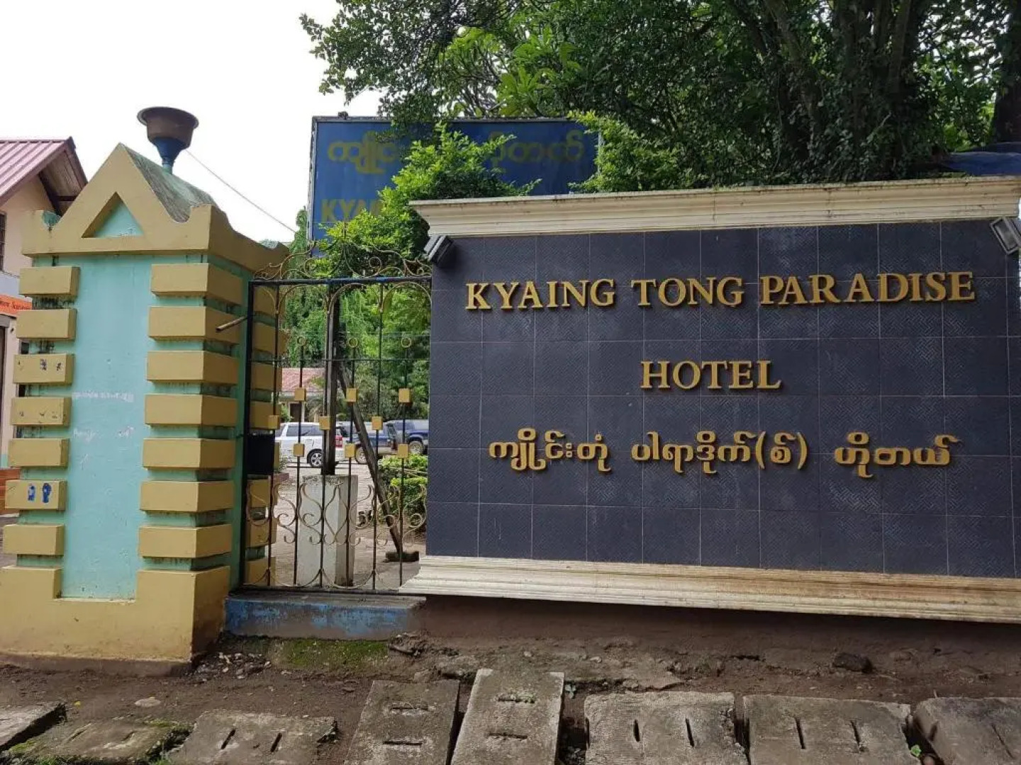 Kyaing Tong Paradise Hotel