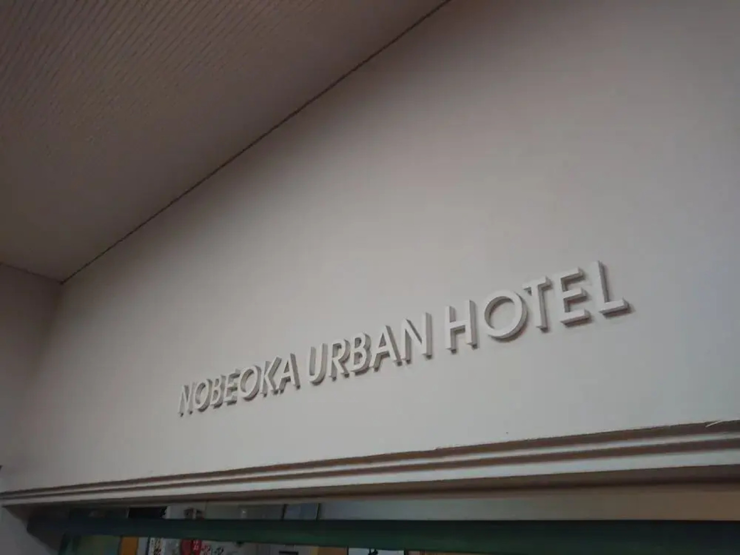 Nobeoka Urban Hotel