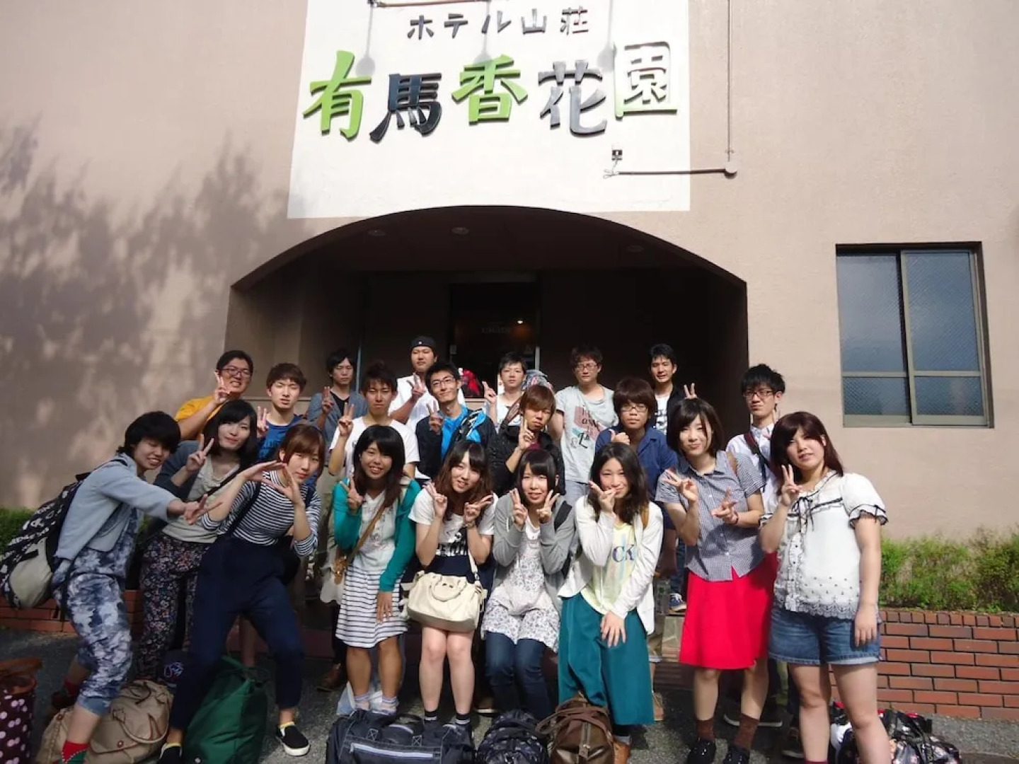 Hotel Sanso Arima Koukaen