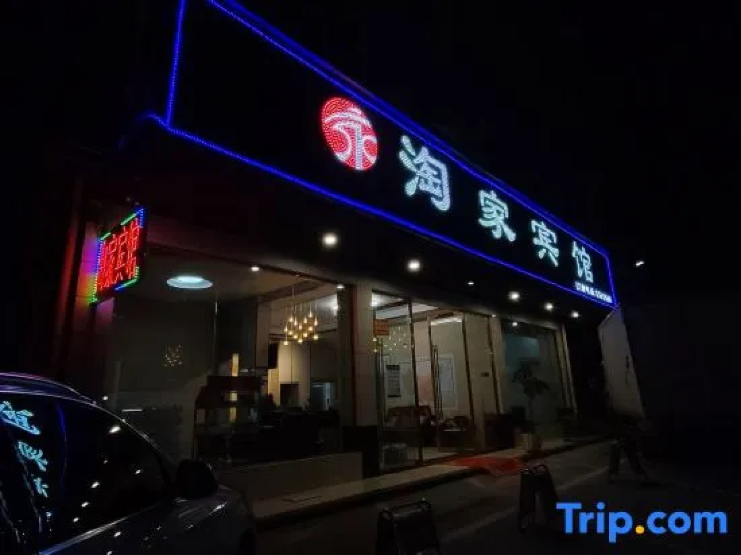 Xingguo Taojia Hotel (Bus Station Branch)
