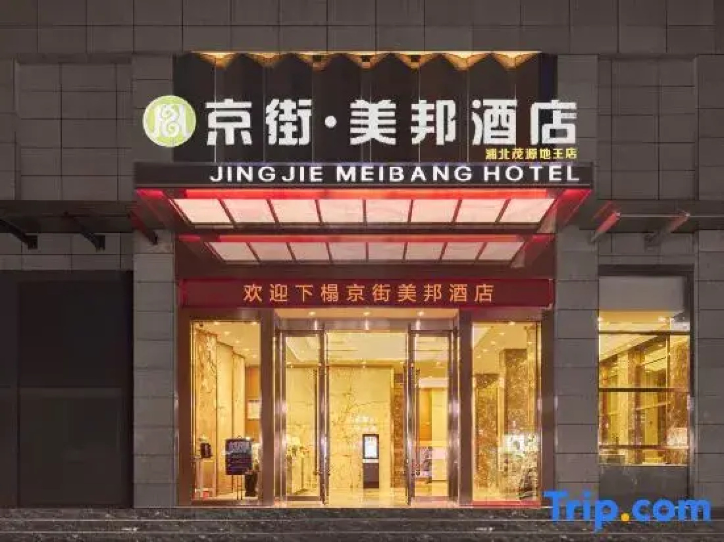 Jingjie Meibang Hotel (Pubei Maoyuandi Wang International Branch)
