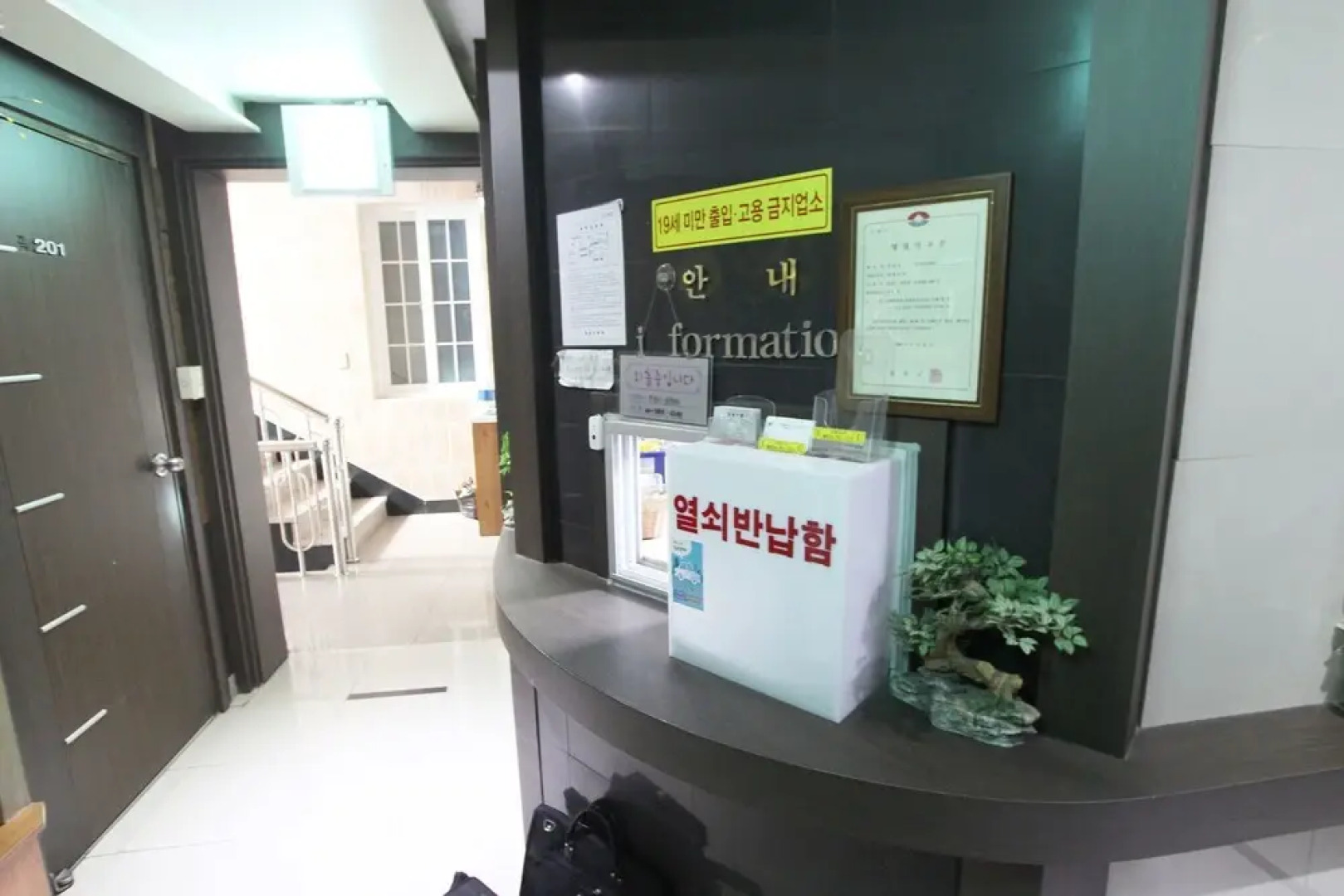 Ulleung Hwangje Hotel