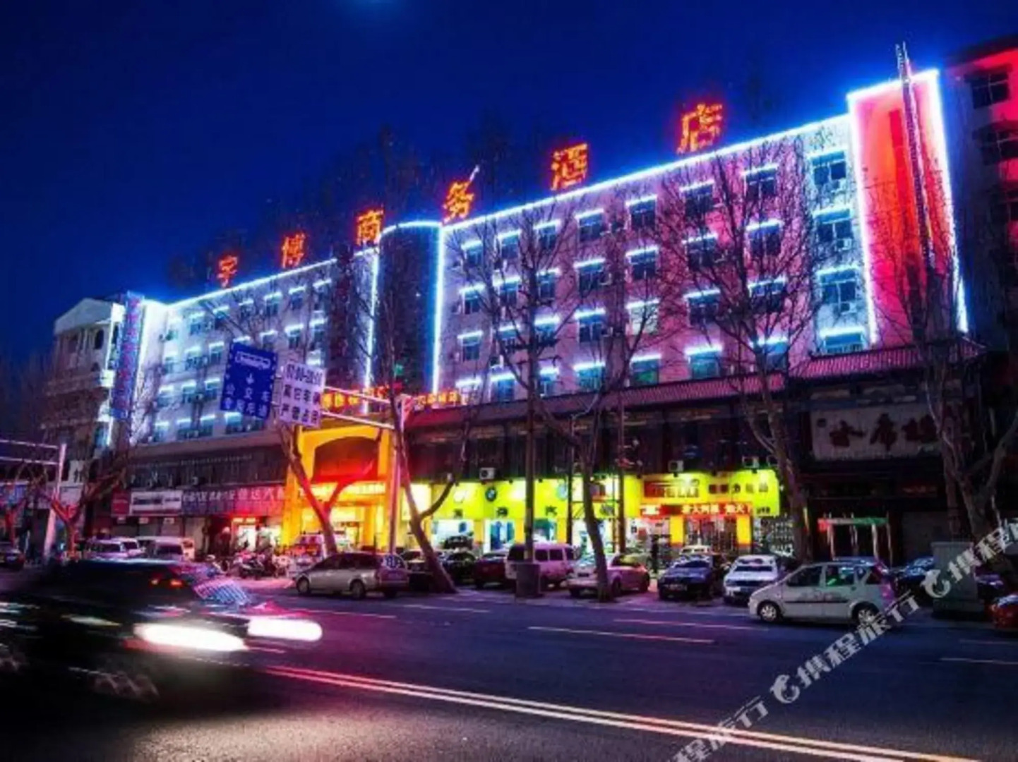 Luoyang Yubo Business Hotel (Wangcheng Park)