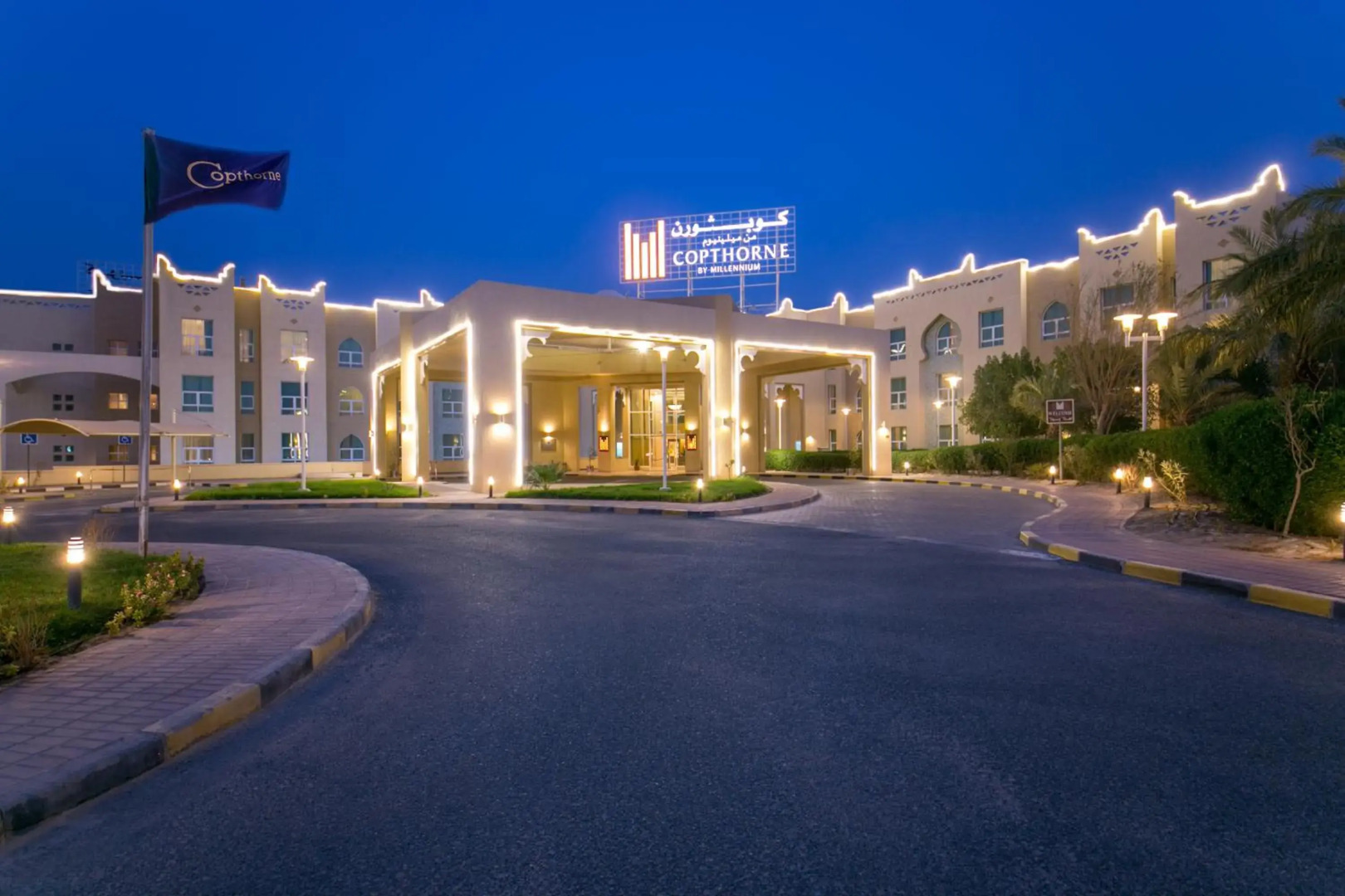 Al Jahra Copthorne Hotel & Resort