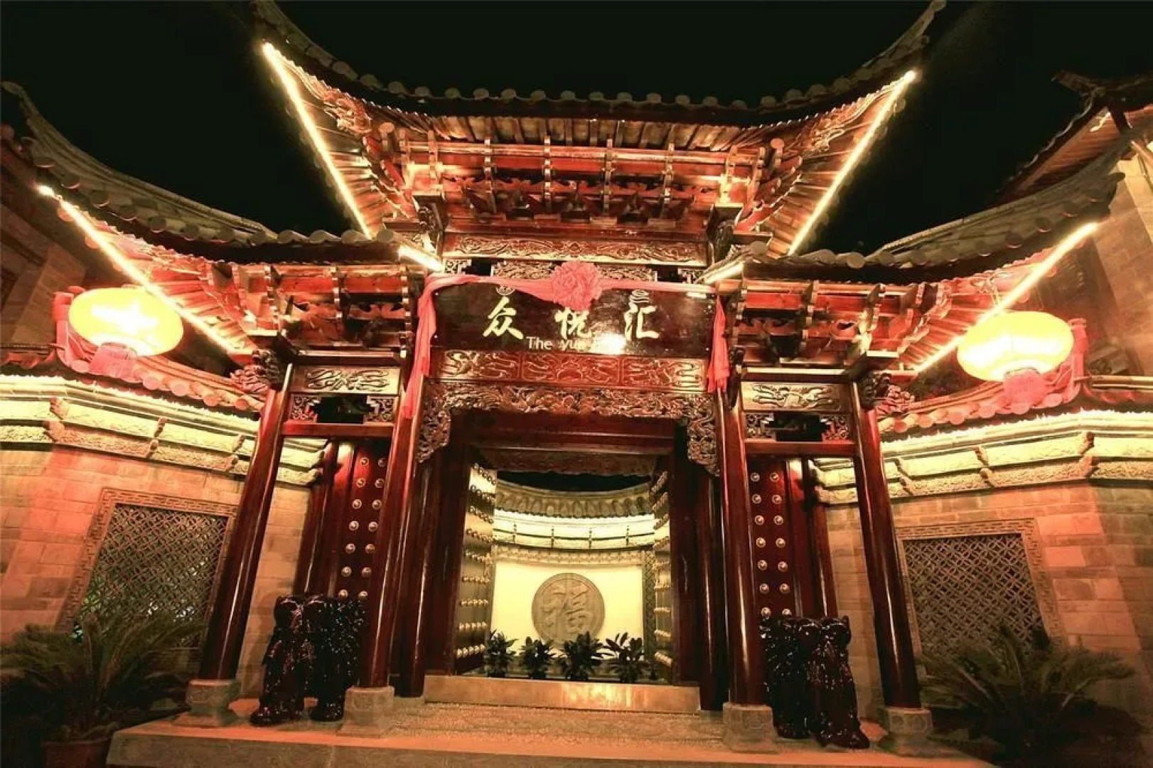 Zhongyuehui Inn