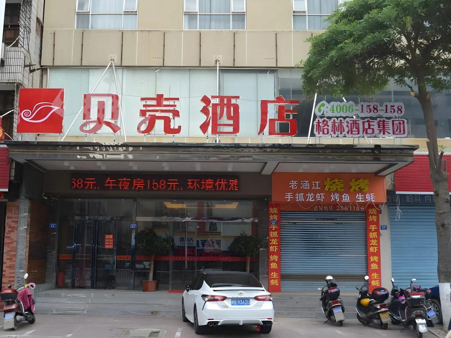 Shell Putian Hanjiang District Hanhua West Road Hotel