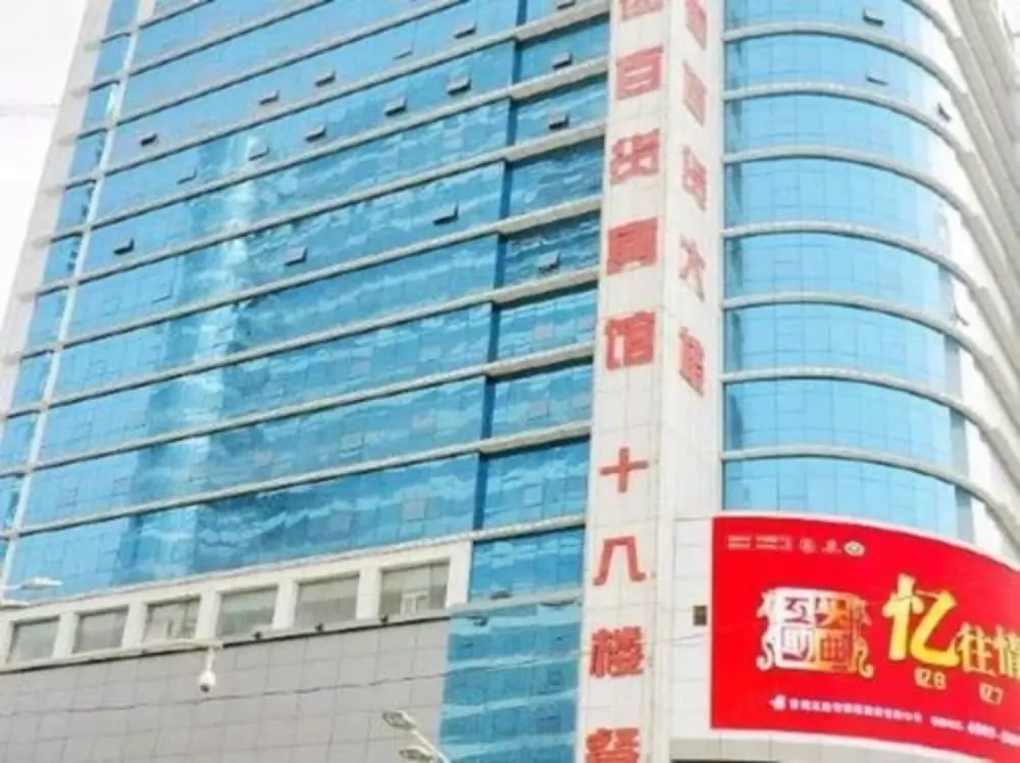 Xi Bai Hotel