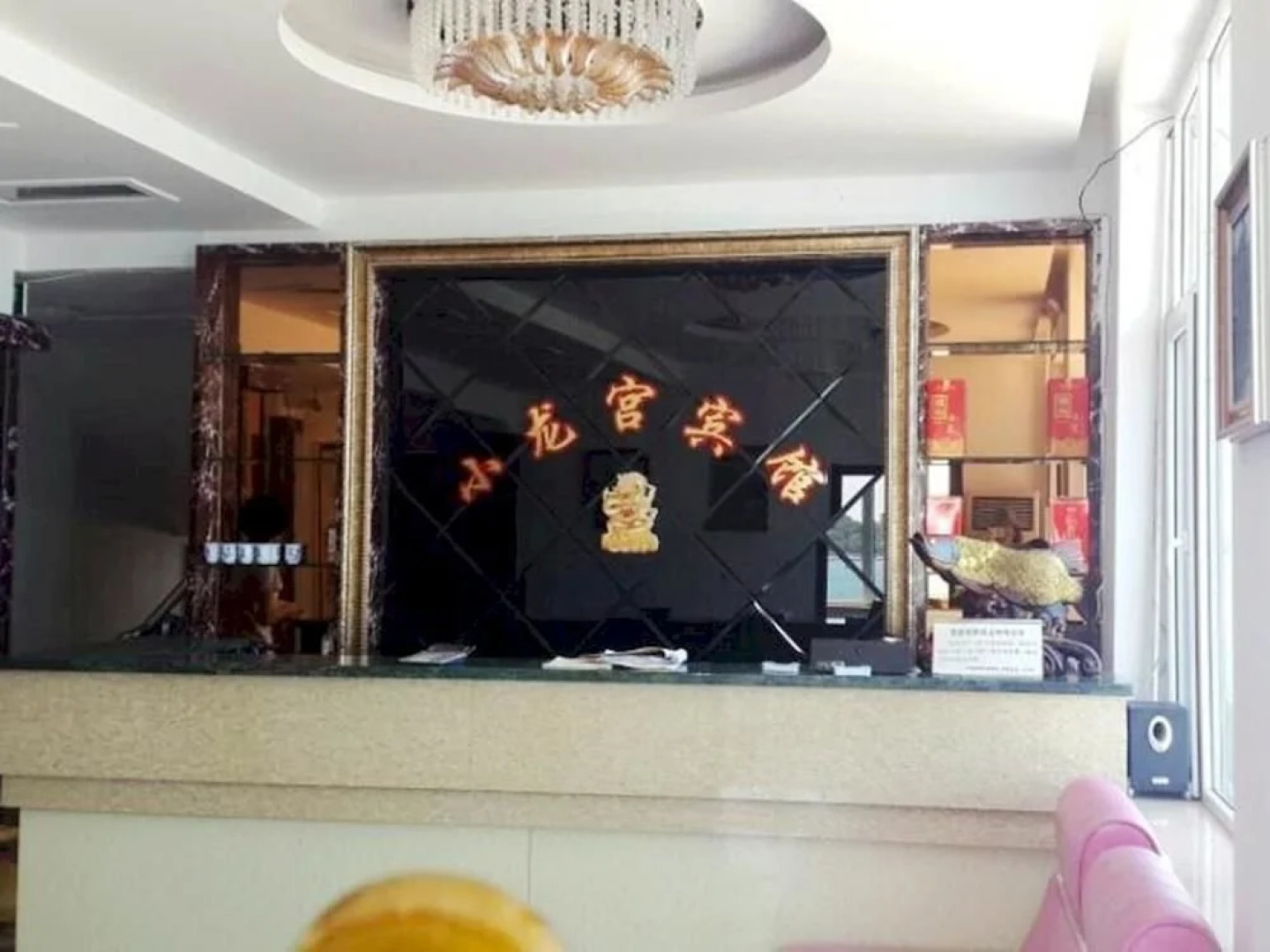 Xingcheng Xiaolonggong Hotel