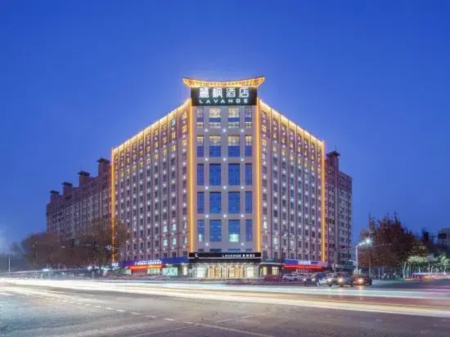 Lavande Hotel ( Hotan Museum Night Market)