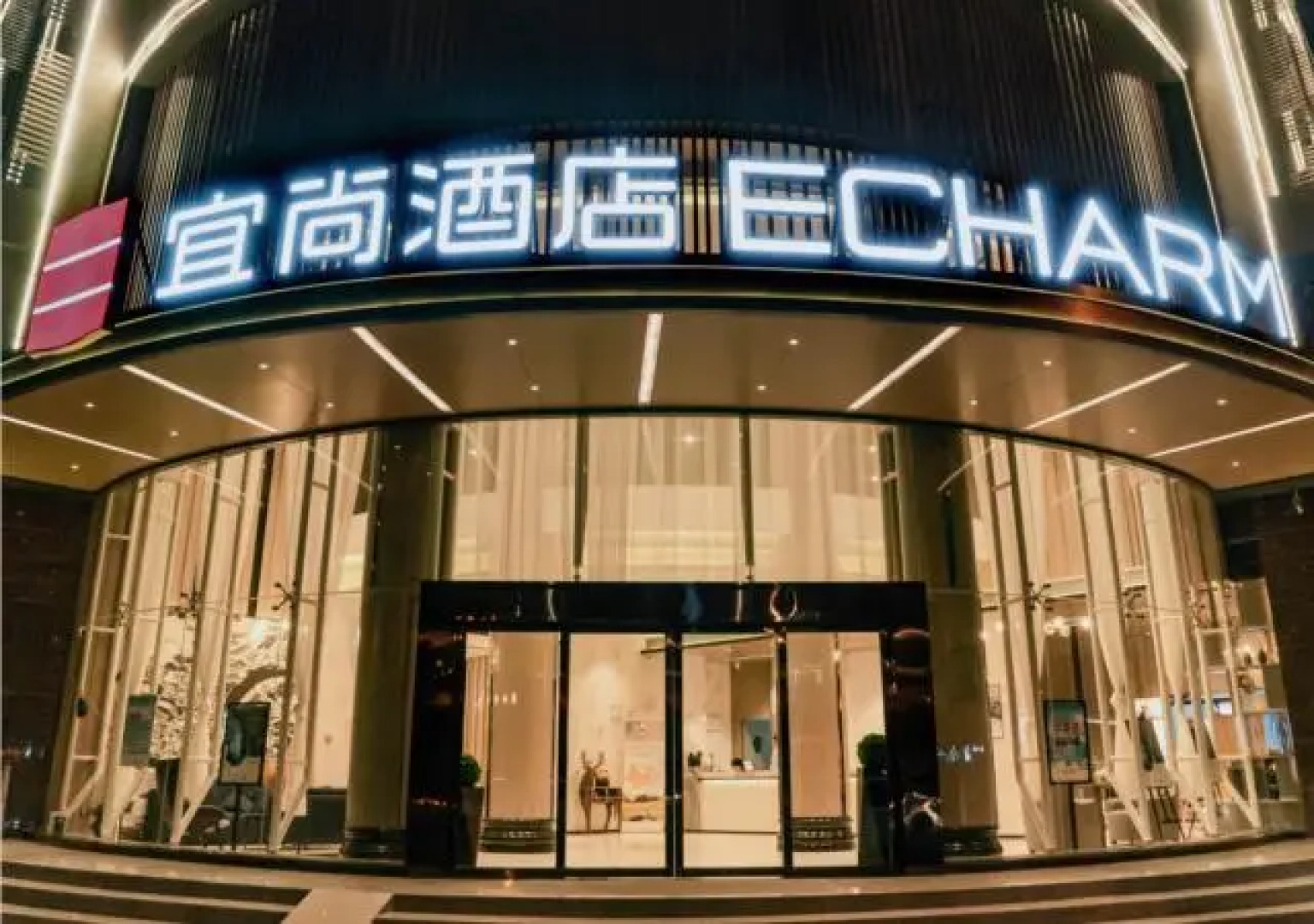 Echarm Hotel Jianshui Gucheng