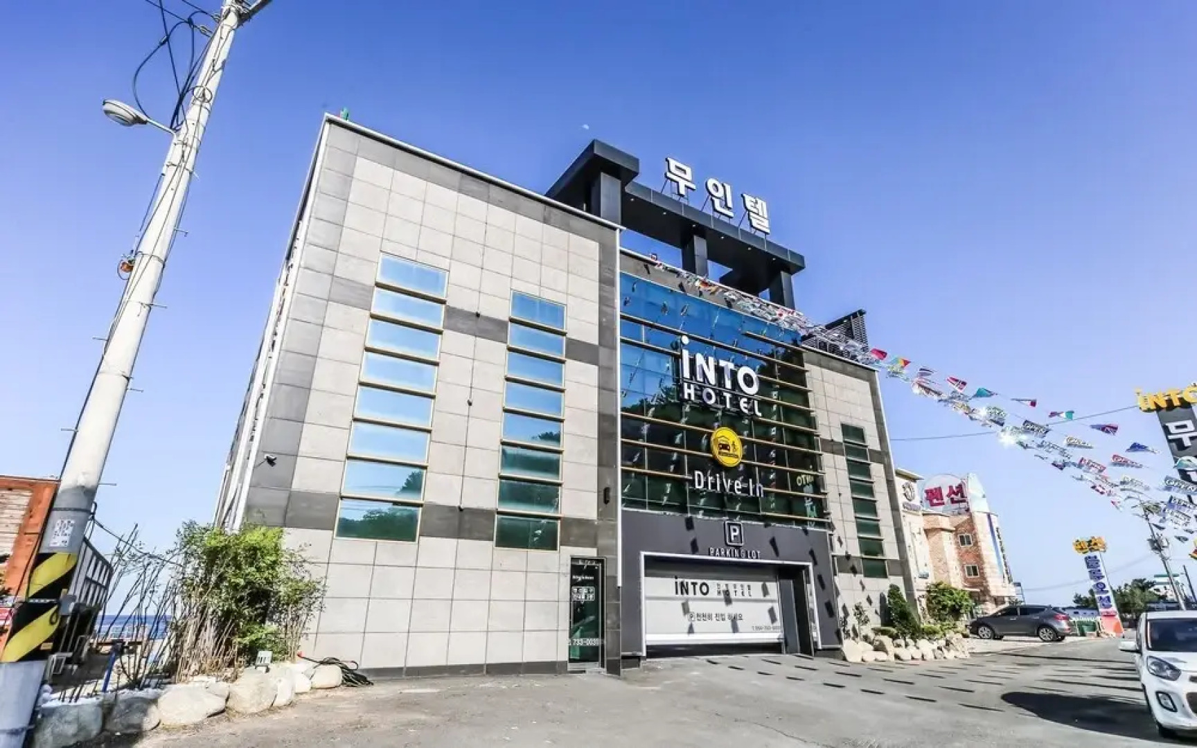 Yeongdeok Ganggu Port Into