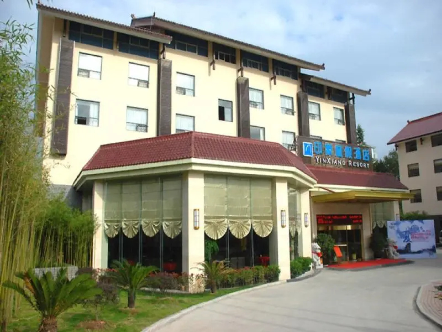 Wuyishan Yinxiang Resort