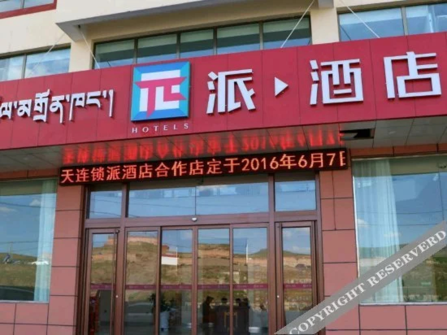 Pai Hotel Hezuo Bus Company