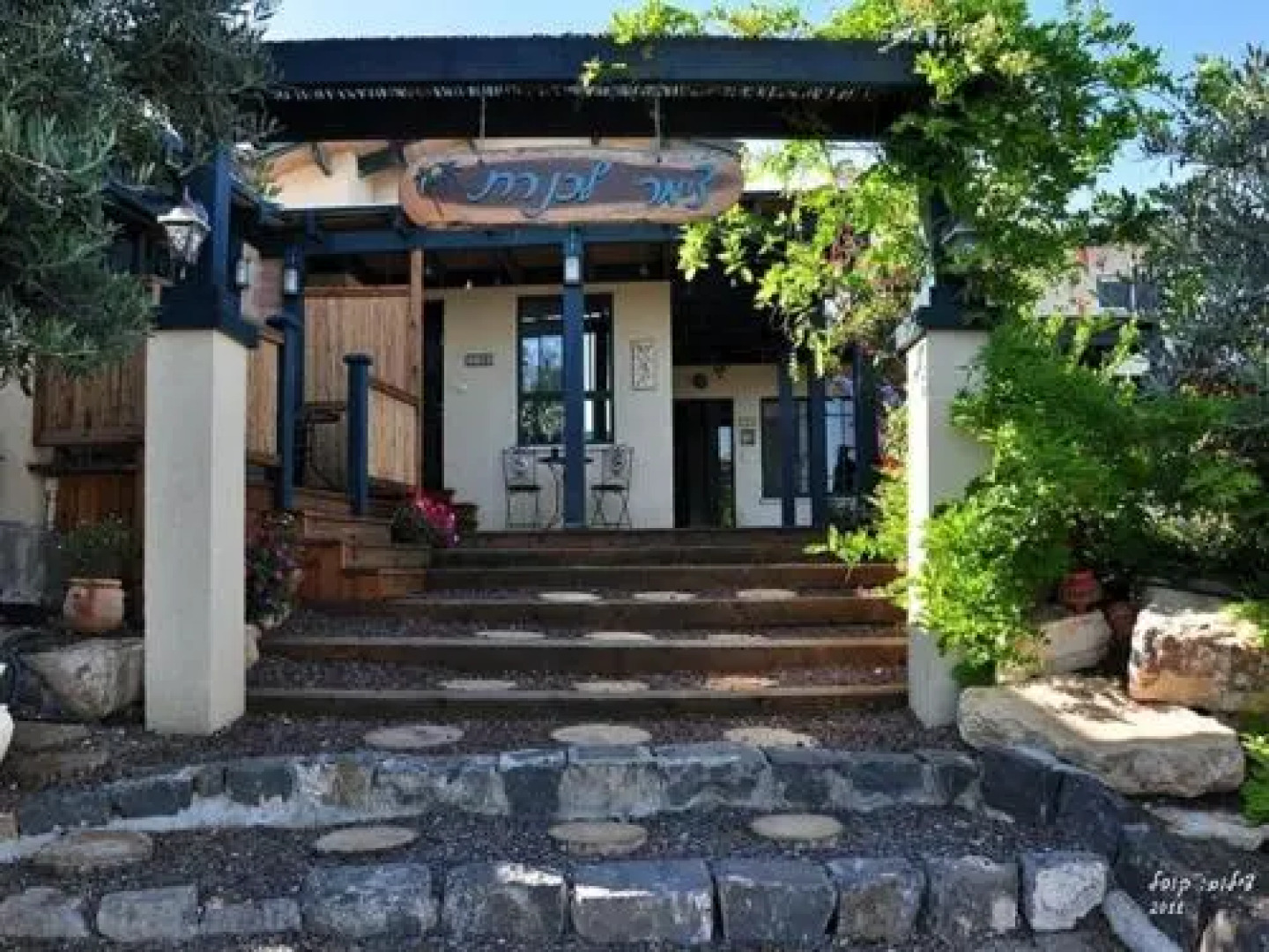 Kinneret Zimmer’s - Near the Beach