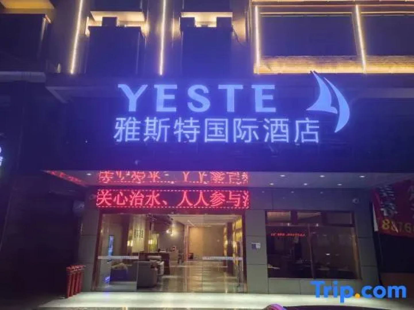 Yeste International Hotel (Baisha County Government)