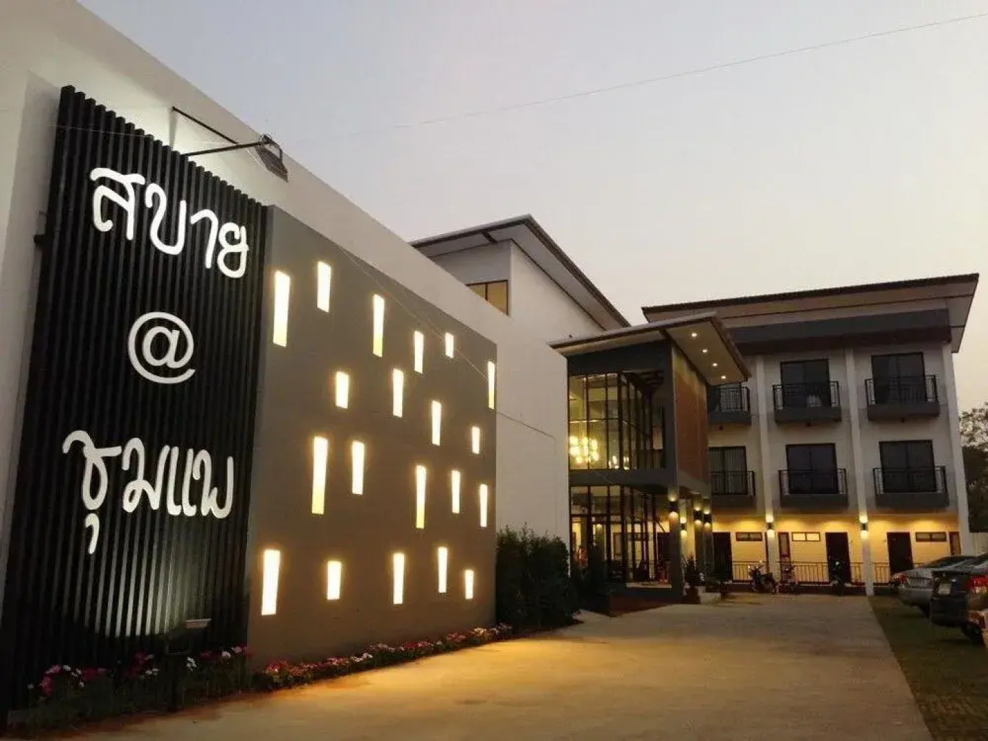 Sabai At Chumphae (To Make Arrangements For Check In Please Contact The Property In Advance)