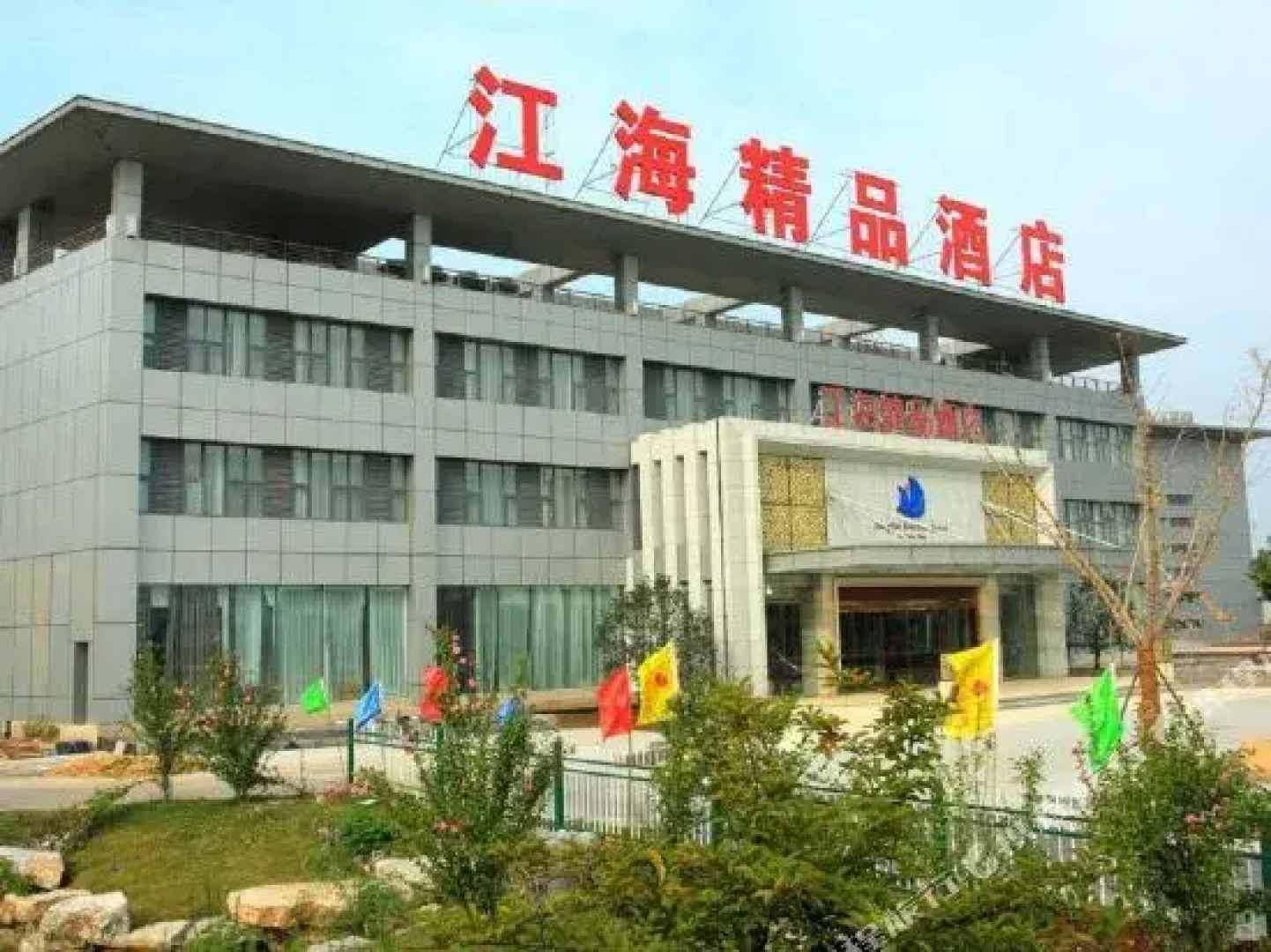 Jiang Hai Boutique Hotel