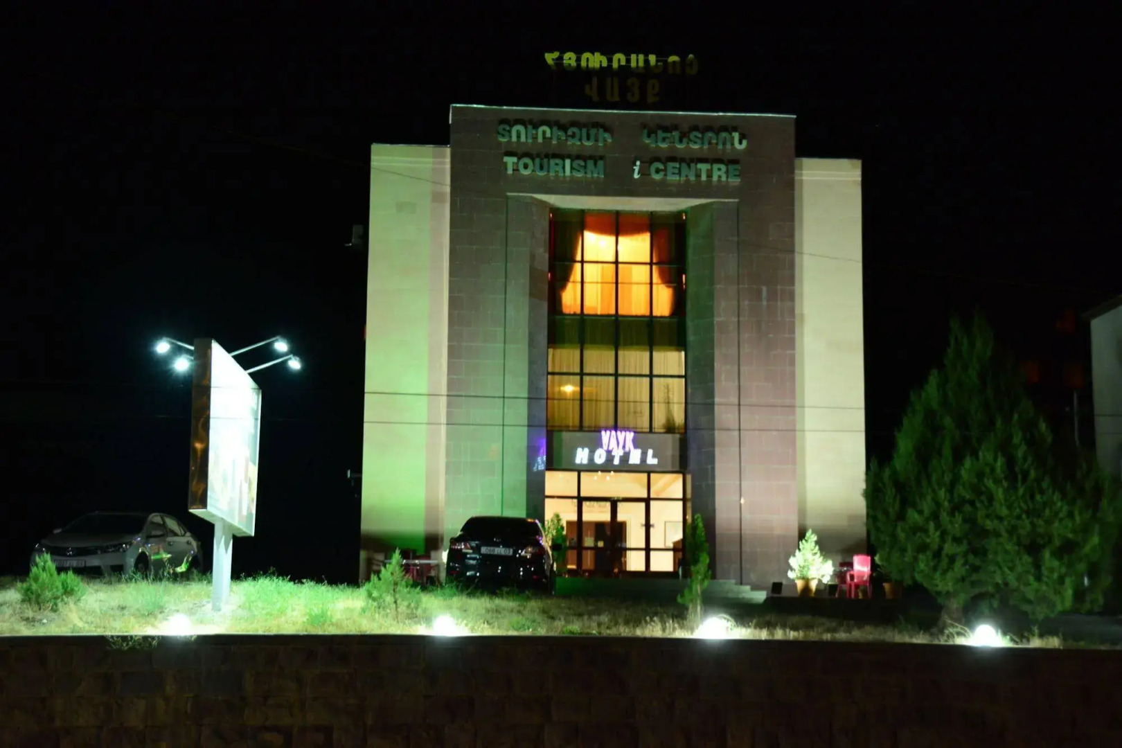 Отель Вайк и туристический центр