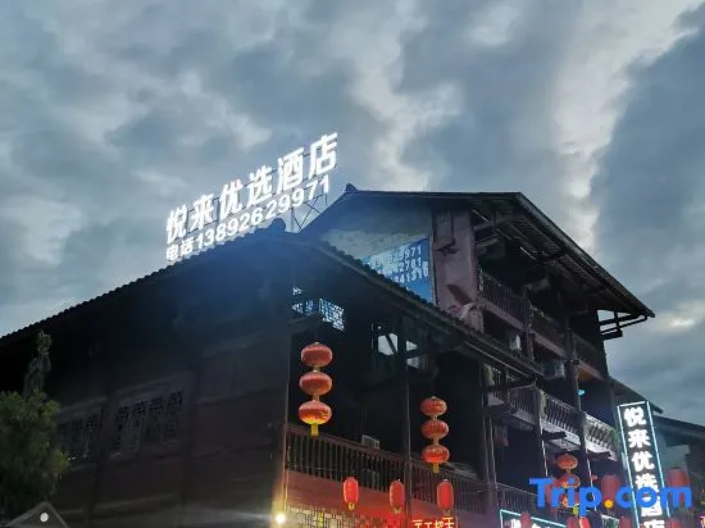 Qingmuchuan Yuelai Youxuan Hotel