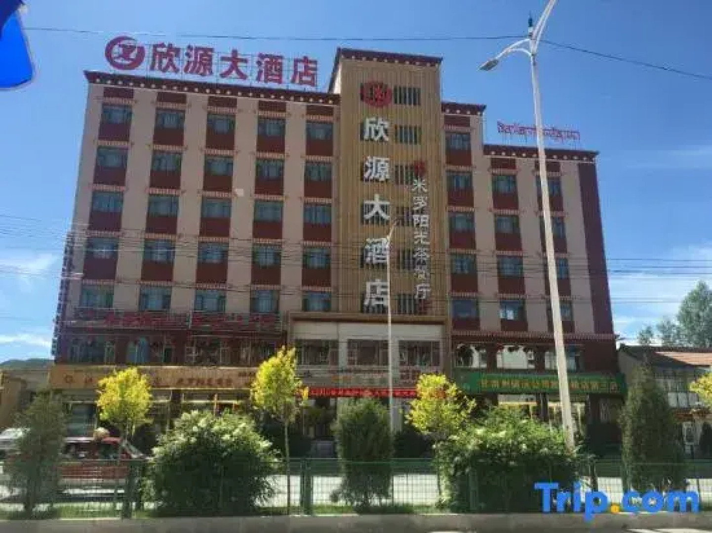 Xin Yuan Hotel