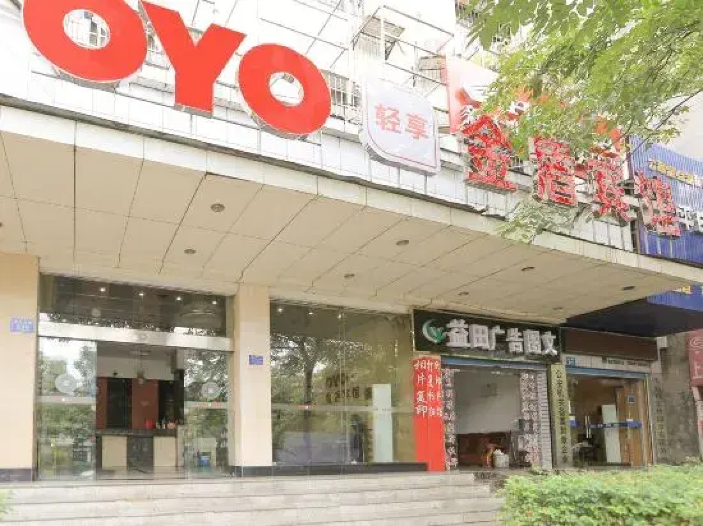 OYO loudi golden shield hotel