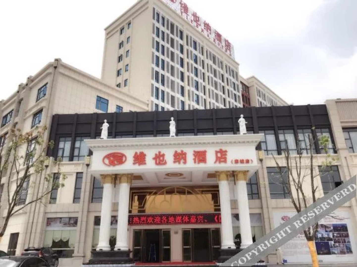 Vienna Hotel (Macheng Cultural Town)