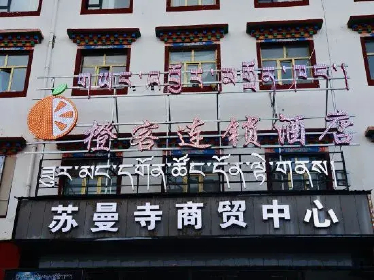 Orange Guest Hotel Chain