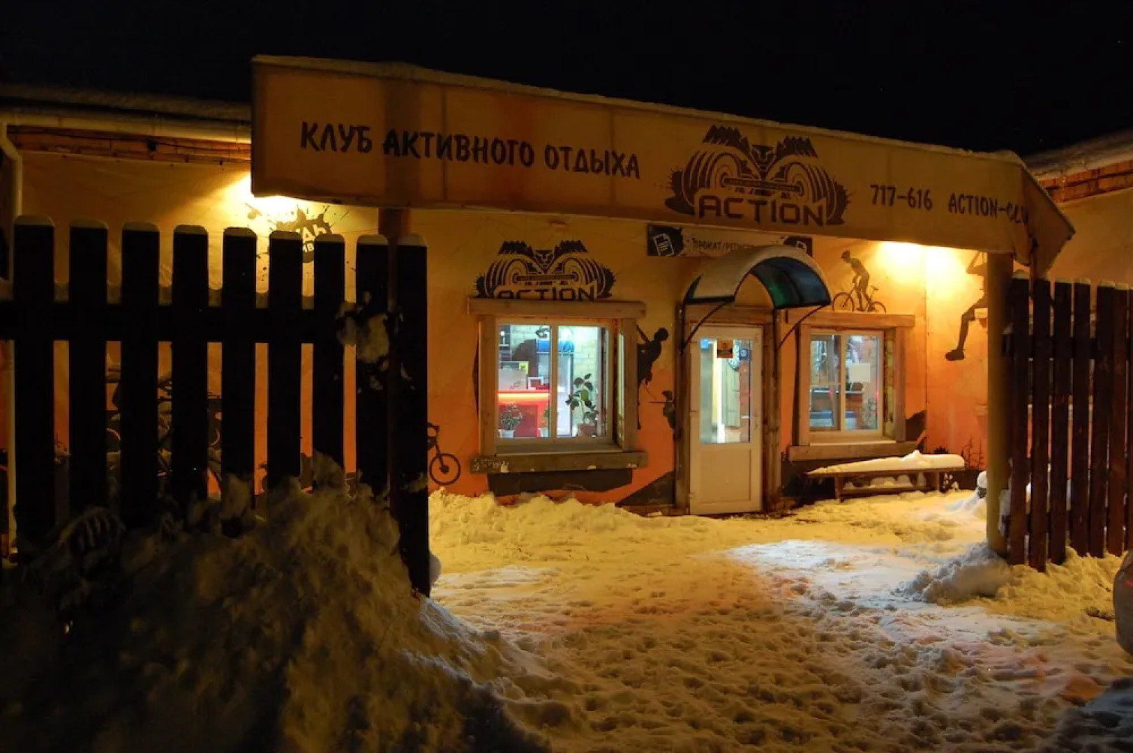 Club of Active Recreation Action