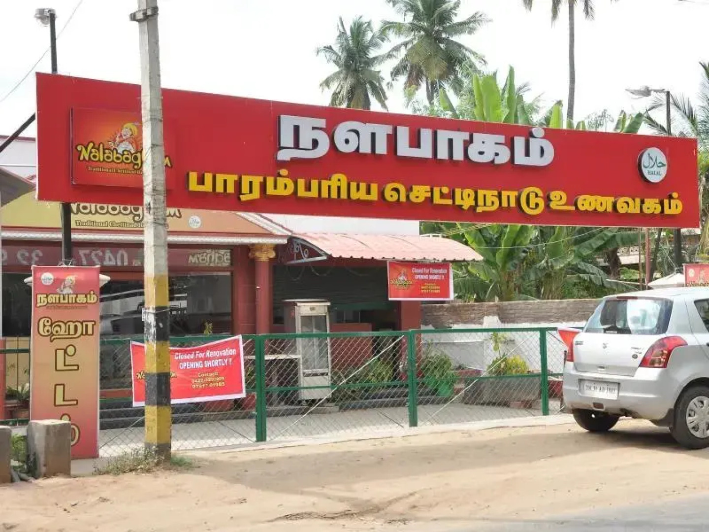 Hotel New Tamil Nadu