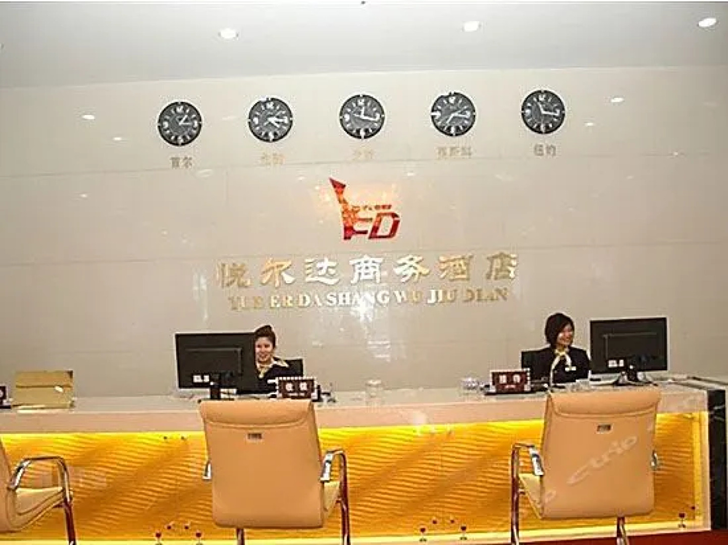 Harbin Yueerda Hotel