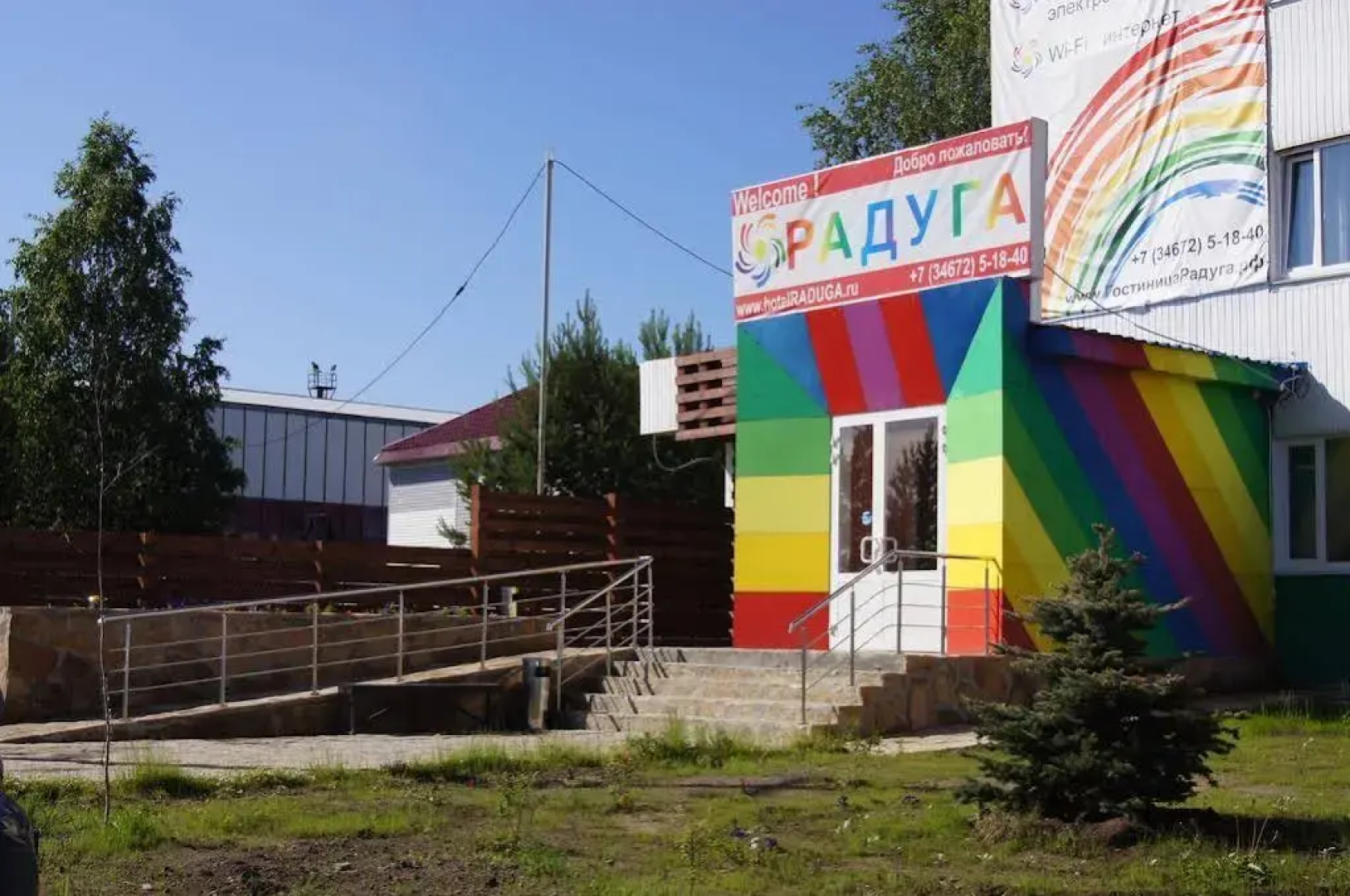 Gostinitsa Raduga