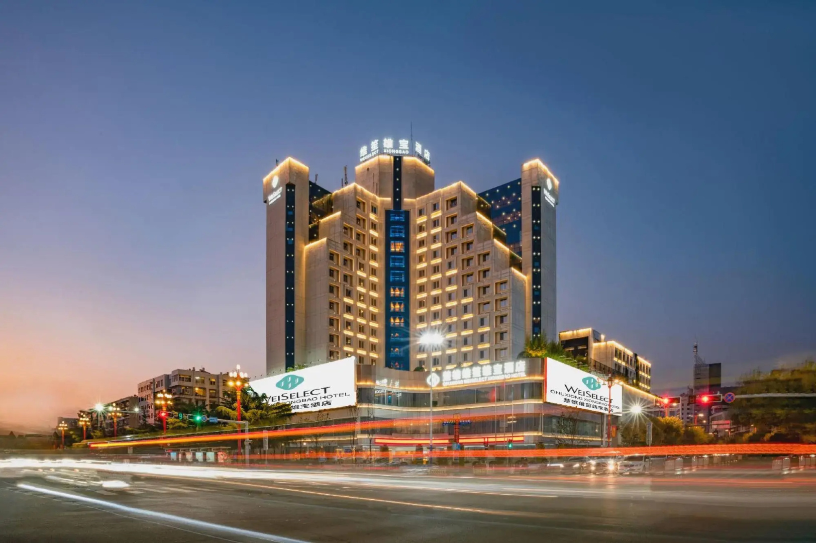 Chuxiong WeishengXiongbao Hotel