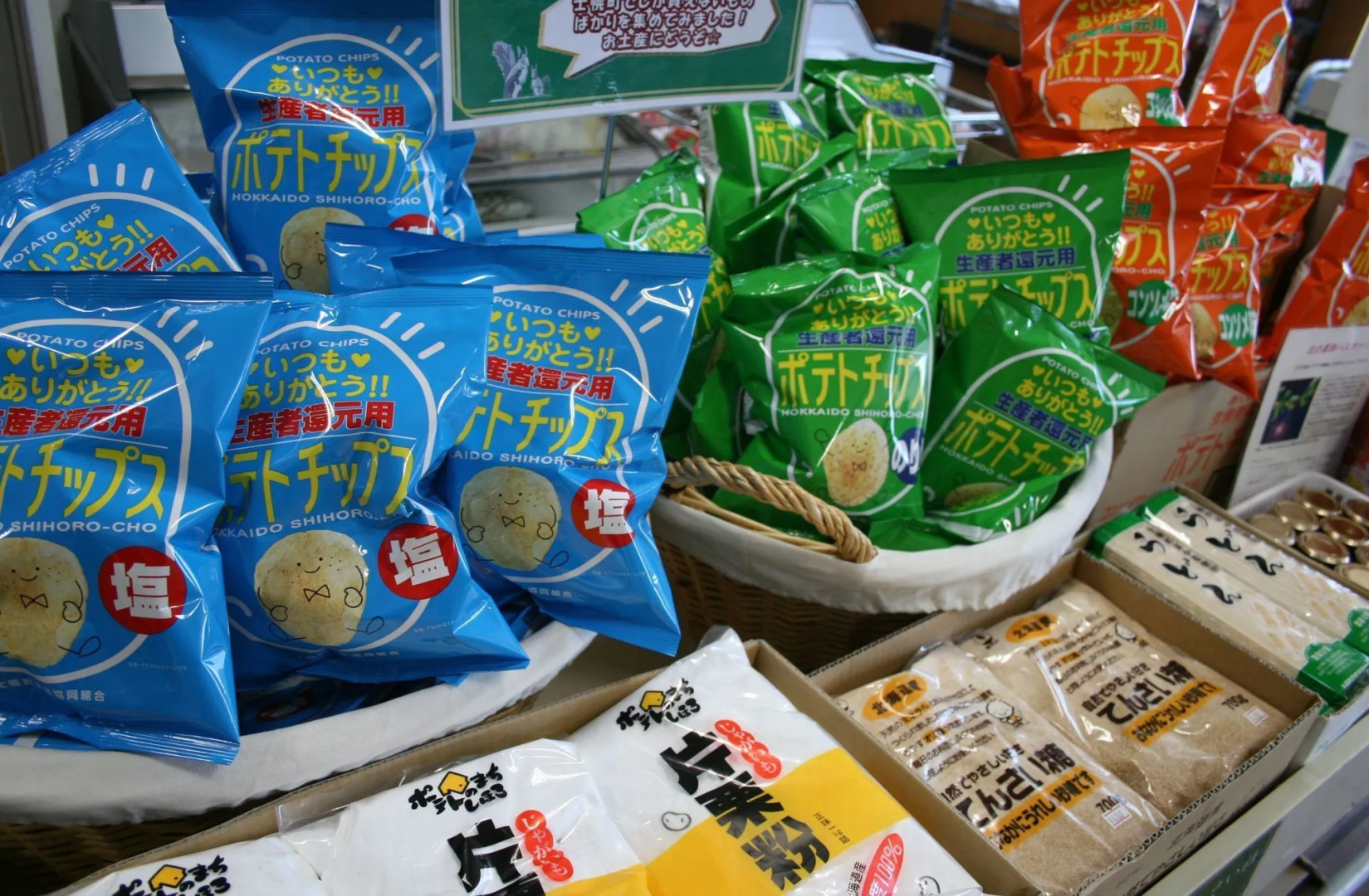 Shihoro Spa Plaza Ryokufu