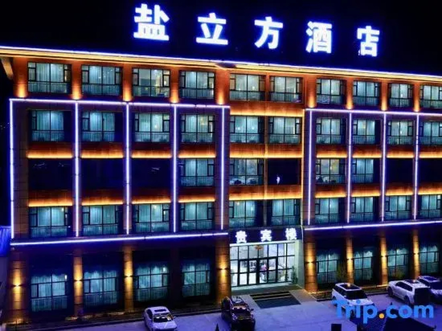Yanlifang Hotel