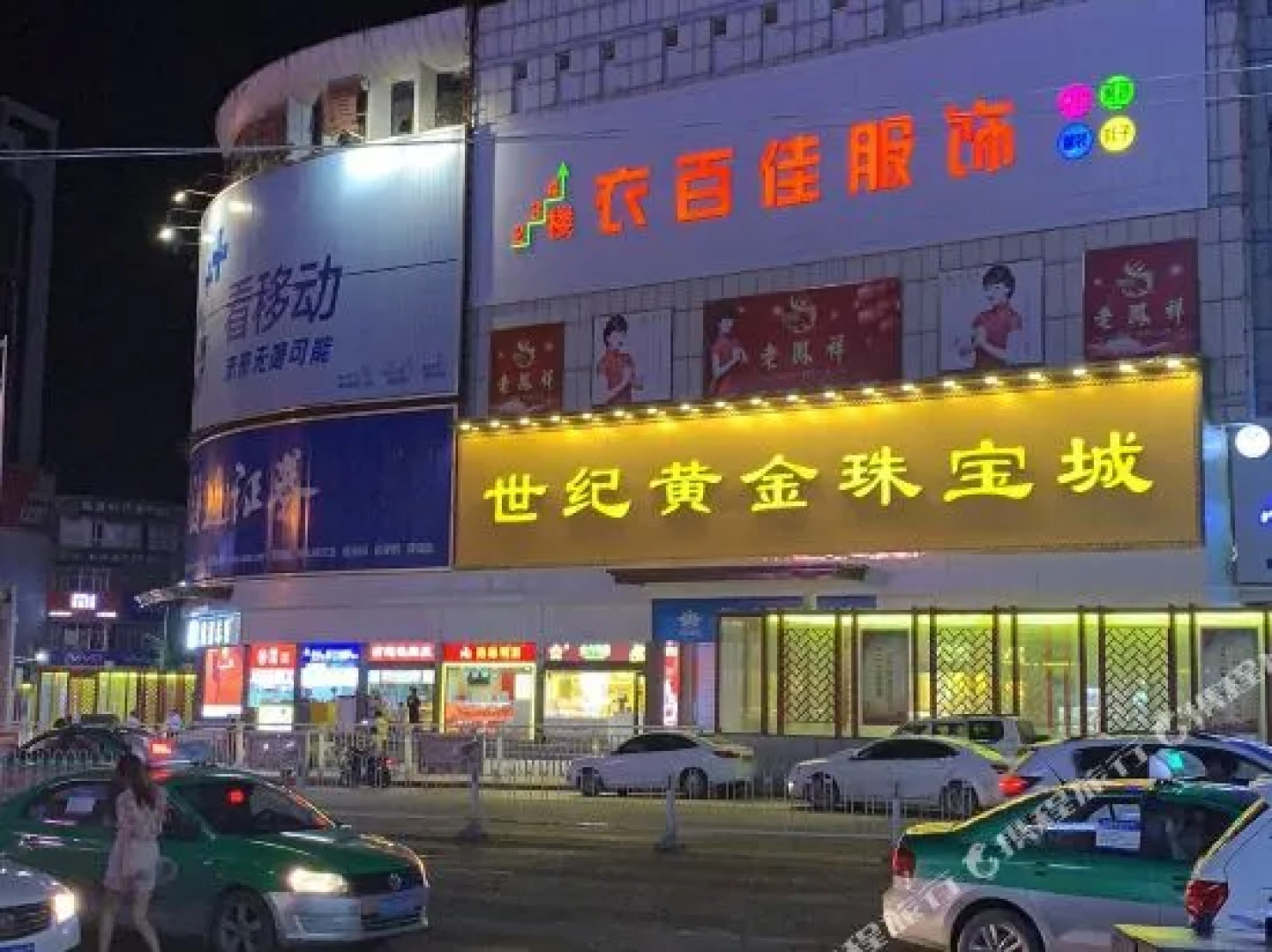 Hui Tong Business Hotel