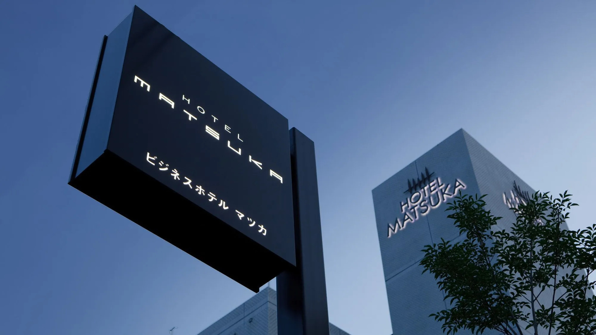 Business Hotel Matsuka