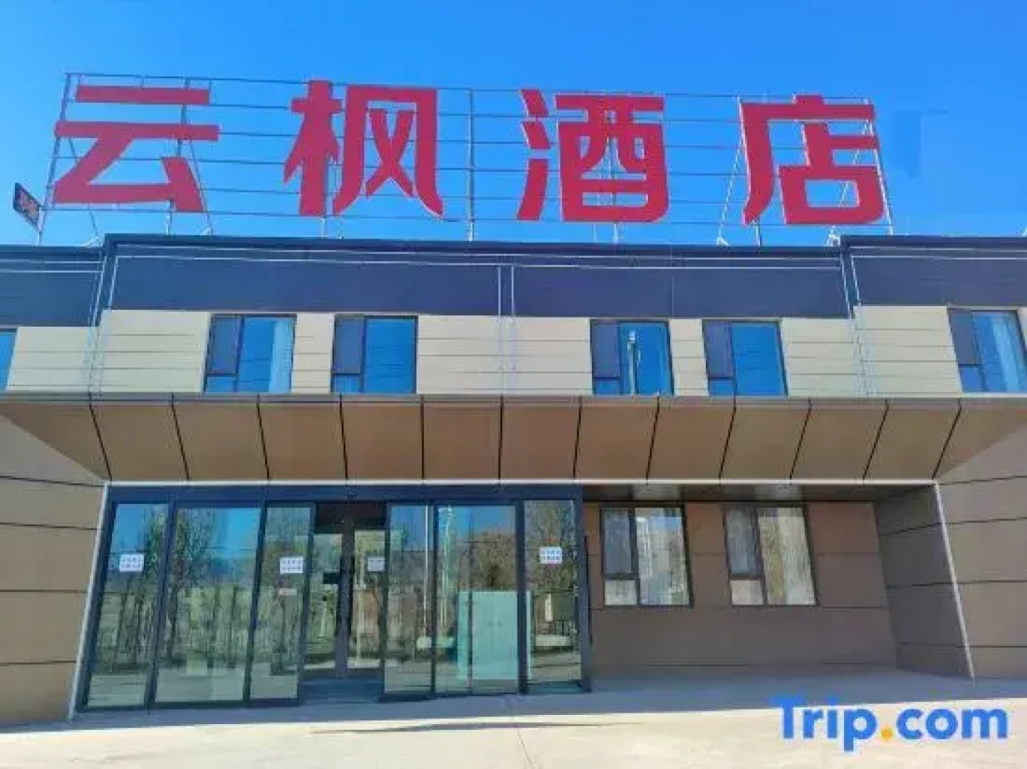 Yunfeng Hotel Tashkurgan