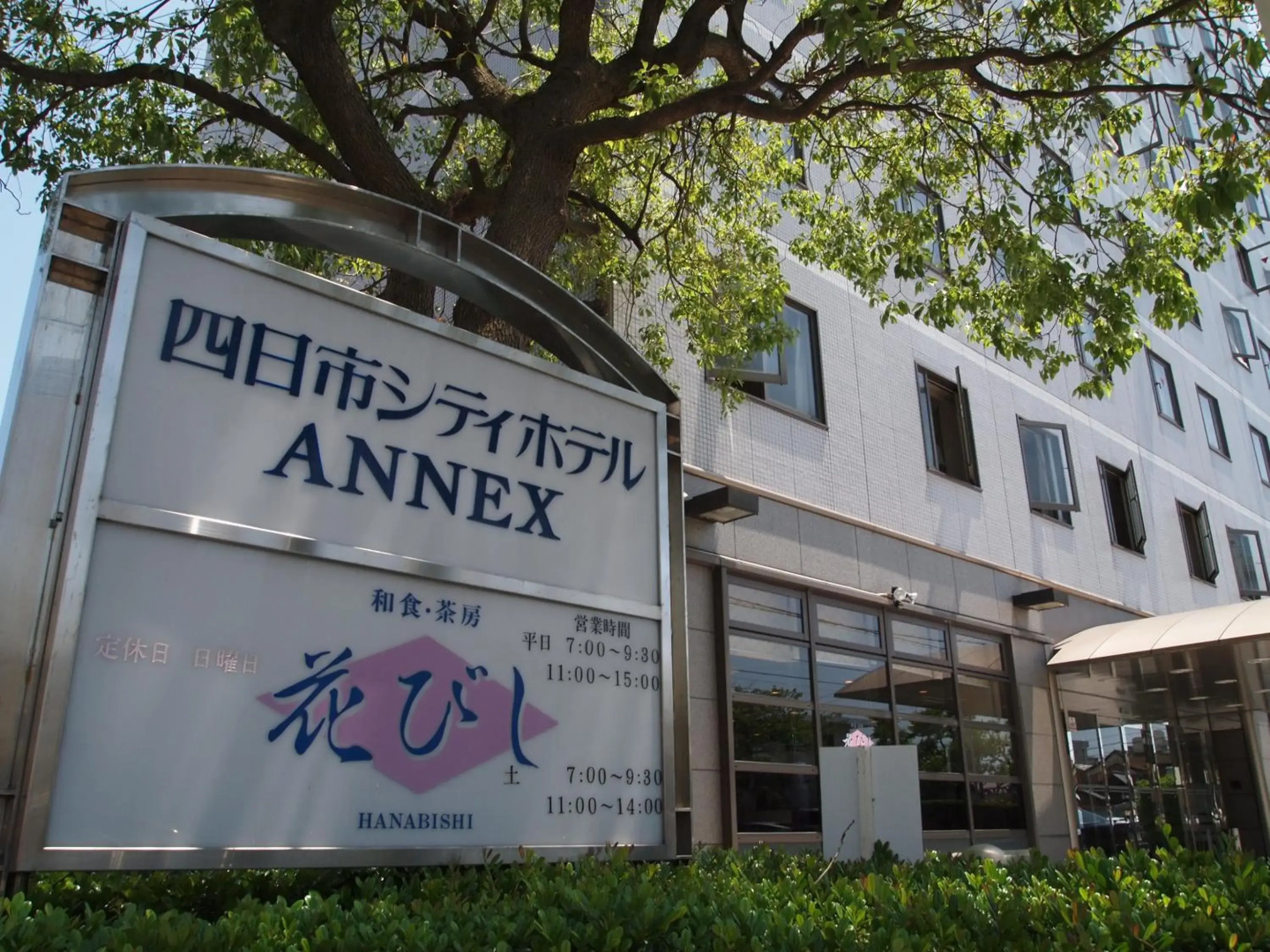 Yokkaichi City Hotel Annex