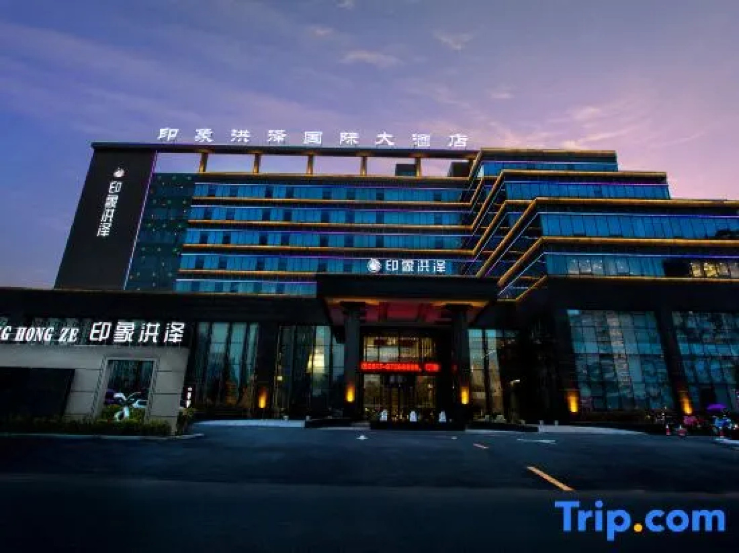 Impression Hongze International Hotel