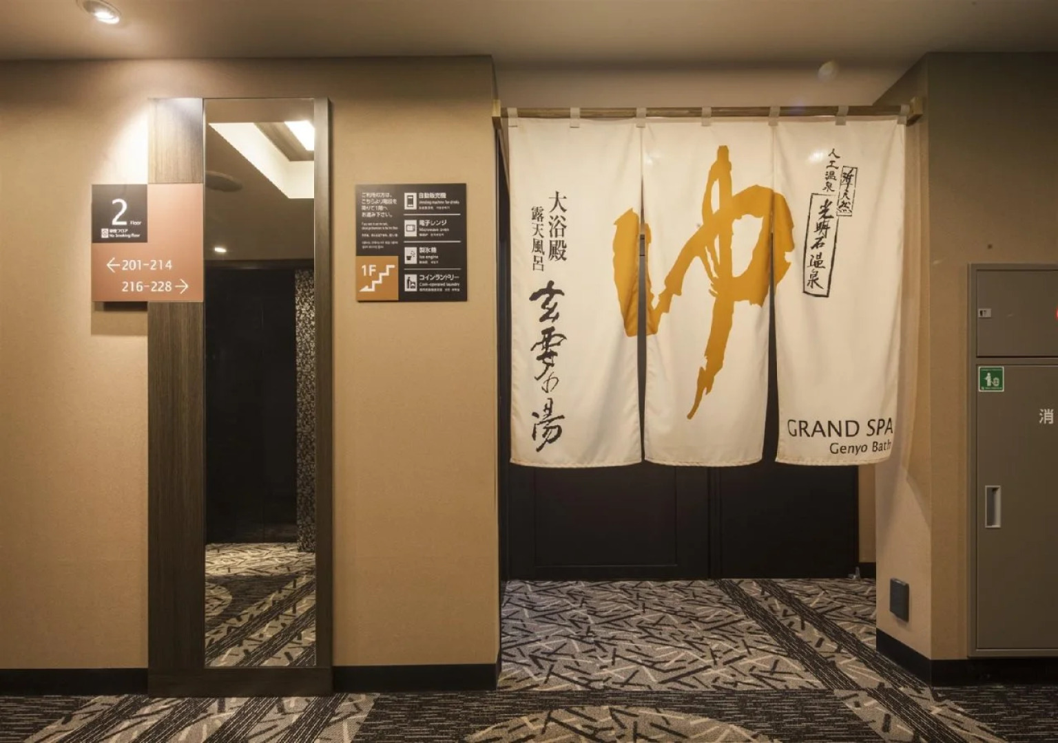 APA Hotel Fukushima Ekimae
