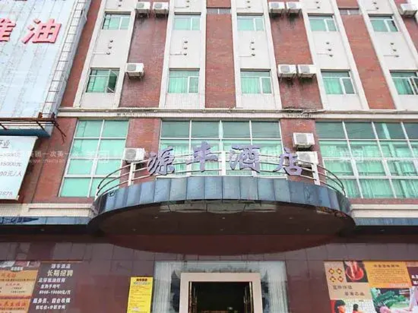 Sanxiang Yuanfeng Hotel