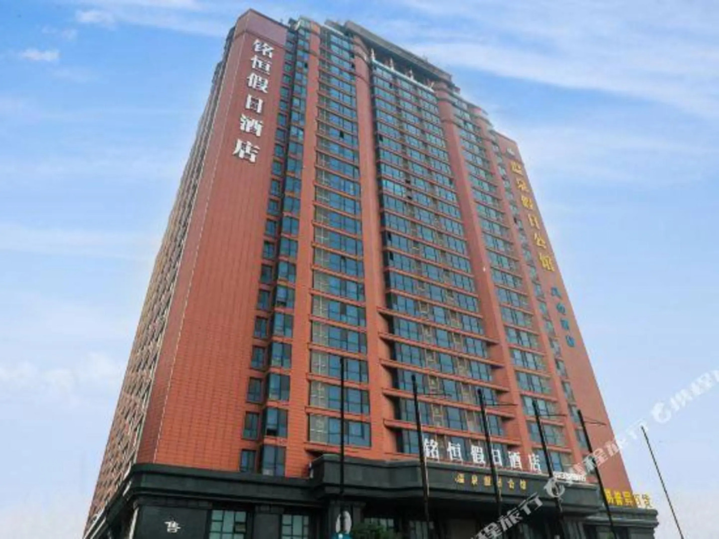 Mingheng Holiday Hotel