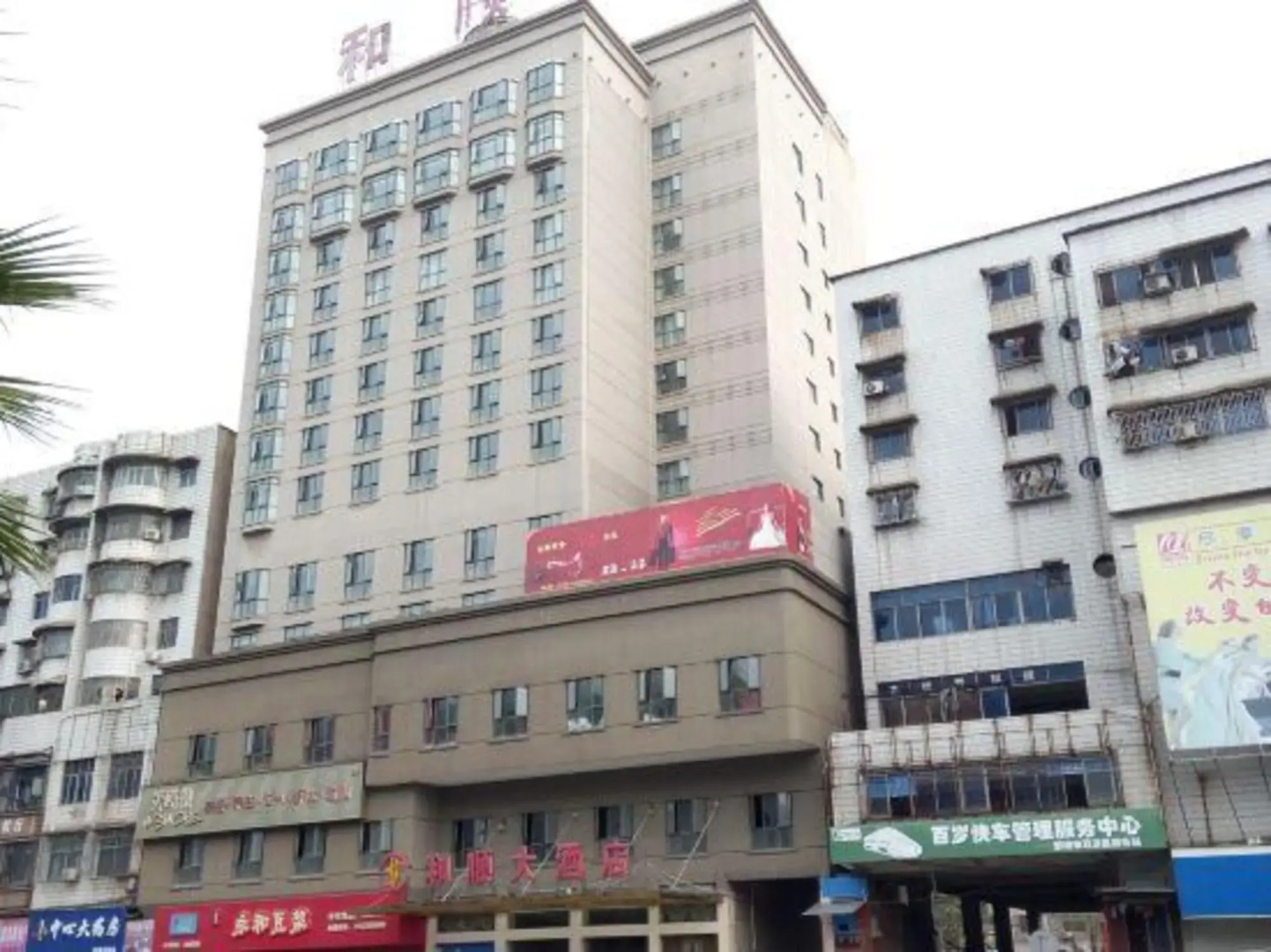 Heshun Hotel Shaoyang