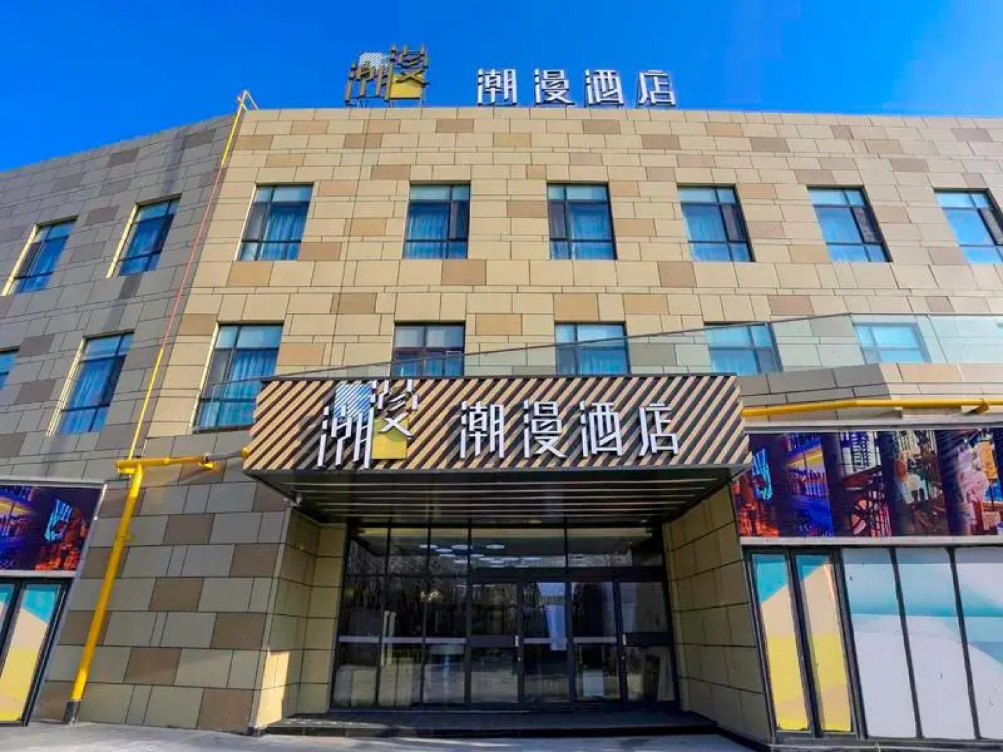 ZMAX Hotels Changji Huijia Shidai Municipal Government