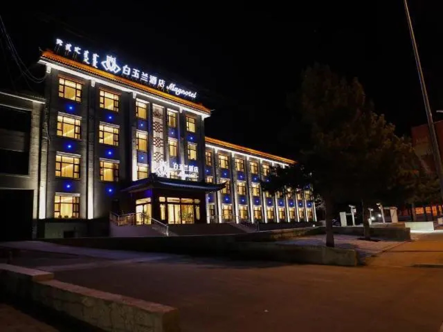 Magnotel Wulanhaote Hanshan Dong Street