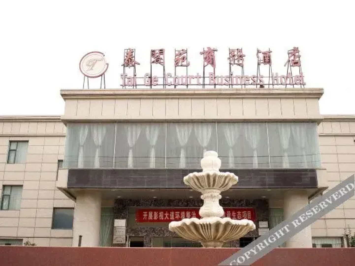 Taigeyuan Business Hotel