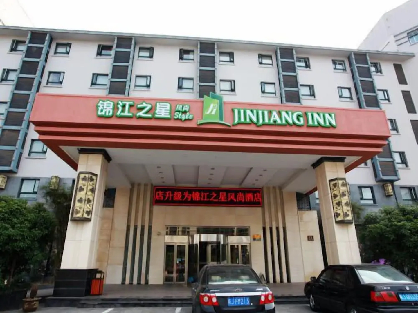 Jinjiang Inn Style Huangshan Xin'an Avenue Old Street